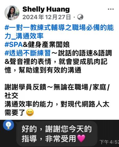 形象管理顧問師&企業講師 -  形象管理顧問師&企業講師 -