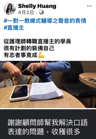 形象管理顧問師&企業講師 -  形象管理顧問師&企業講師 -