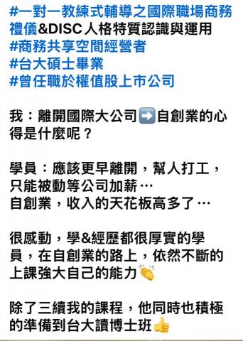 形象管理顧問師&企業講師 -  形象管理顧問師&企業講師 -