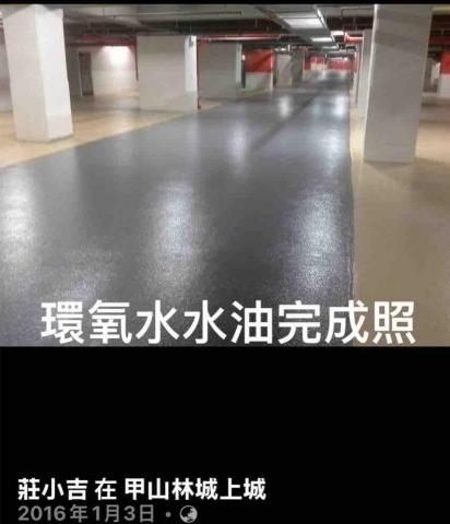 莊小吉 - 環氧樹脂