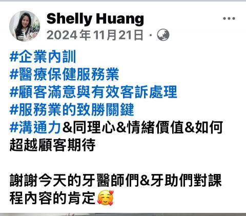 形象管理顧問師&企業講師 -  形象管理顧問師&企業講師 -