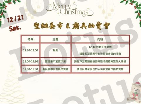 Sunnie - 聖誕流程圖 Sunnie - 聖誕流程圖