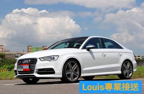 Louis路易斯專車接送 - Audi S3 sedan 