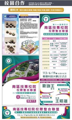 Jungwei Hwang - 學校活動整體設計（包含輸出）