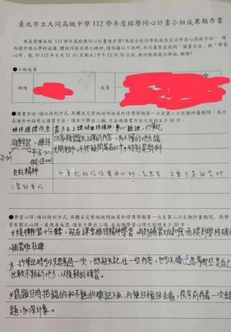 戴維廷 - 學生拿到最佳進步獎