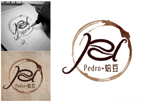 HAO Design Studio - Pedro．焙豆 咖啡豆自研所 LOGO 設計
