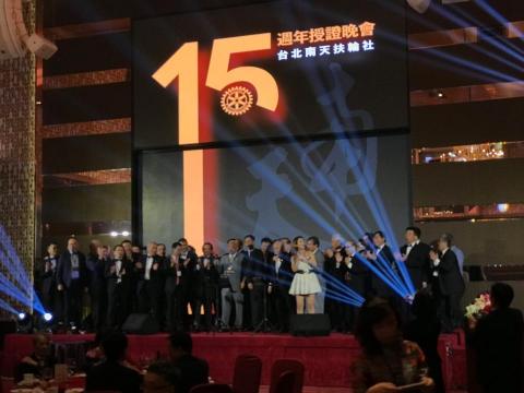 HAO Design Studio - 台北南天扶輪社 15 週年授證晚會活動視覺設計