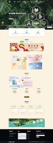 張澄峻 - 電子商務網站