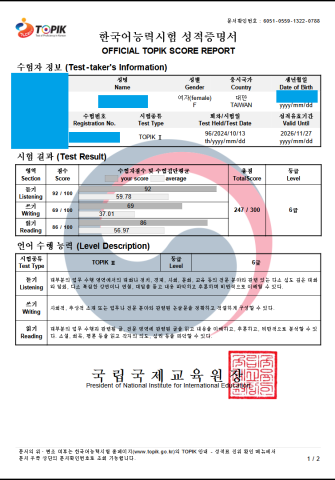 Winnie - TOPIK6級合格證書