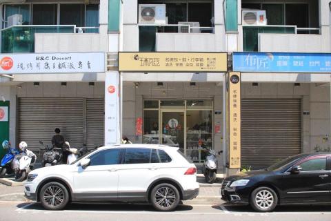 ReFine瑞凡亞-台中洗包包中心 - 台中洗包店面