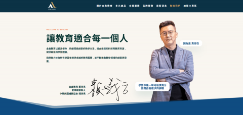 鮭魚創意整合 - 架站實例