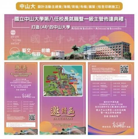 Jungwei Hwang - 學校活動整體設計（包括輸出）