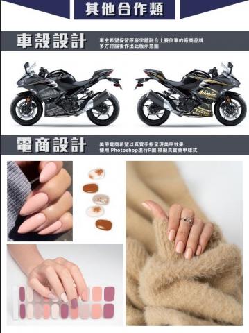 Jungwei Hwang - 電商或客製化設計