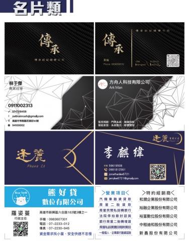 Jungwei Hwang - 名牌設計