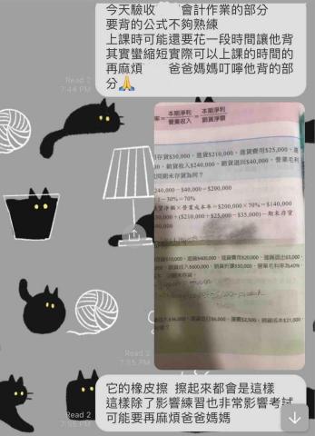 黃翊程 - 隨時關心學生狀況，回報家長並幫助學生