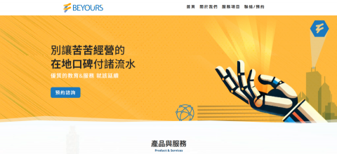 鮭魚創意整合 - 架站實例