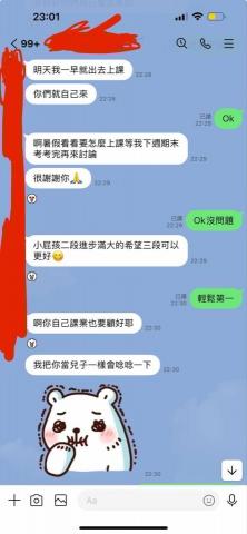 戴維廷 - 家長感謝