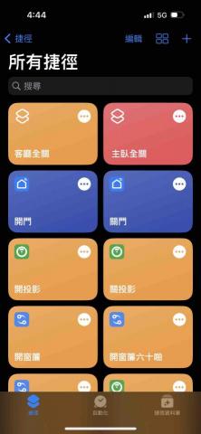 METWO(Siri捷徑智慧家電) - Siri捷徑完全解放雙手