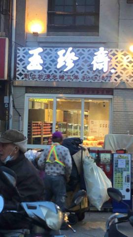 葉安迪株式會社 - 