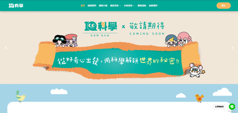 鮭魚創意整合 - 架站實例