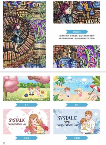 林佳玟 - Banner設計