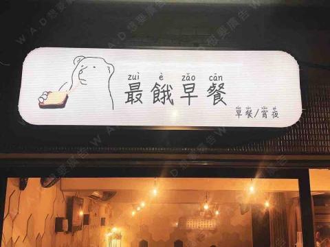 想要廣告企業社 - 