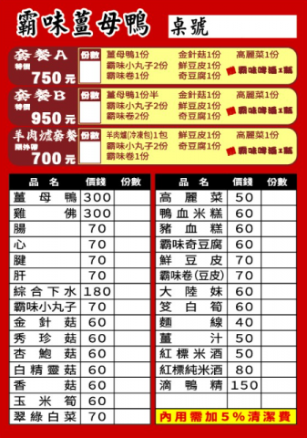 今早設計工作室 - 菜單設計