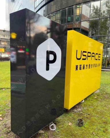 想要廣告企業社 - 