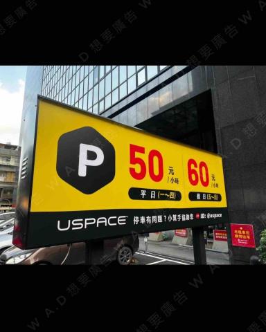 想要廣告企業社 - 