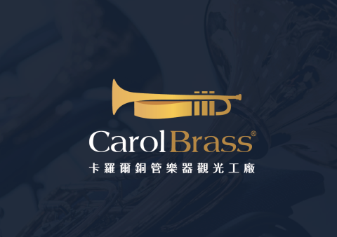 andesign - LOGO設計 / 銅管樂器觀光工廠
Carolbrass成立於1989年，擁有36年歷史
2015年成立新工廠後致力於發展觀光工廠
logo以觀光工廠大門弧形建築抽象輪廓結合銅管押放按鍵發展視覺，運用觀光工廠建物特色輪廓去做設計，極簡帶出銅管以及工廠結合的意象
