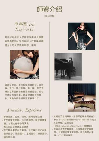 李亭葦/ Fantasy Music Studio  - 