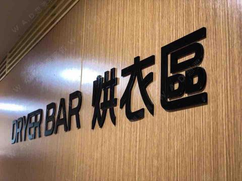 想要廣告企業社 - 