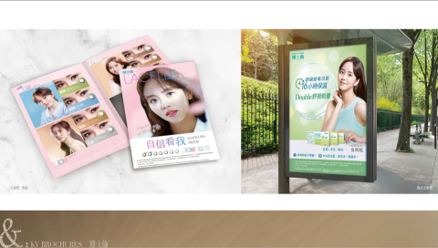 andesign - KV BROCHURES_博士倫

主視覺和型錄設計