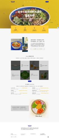 張澄峻 - 餐廳網站1