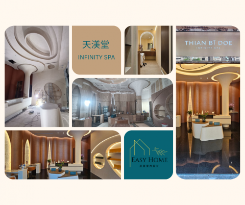 易居室內設計 - 