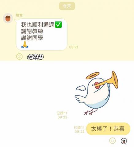 國考術科教練-阿元 - 學生通關的喜悅2