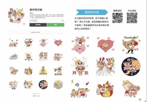 林佳玟 - 貼圖設計