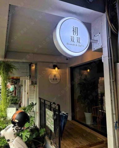 想要廣告企業社 - 