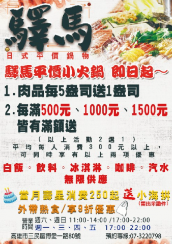 今早設計工作室 - 傳單設計