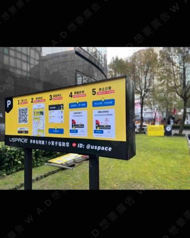 想要廣告企業社 - 