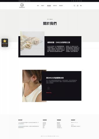 張澄峻 - 電子商務網站