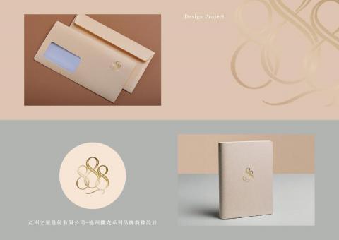 昕玥設計工作室 - 商標設計－信封文書等應用（低調奢華文藝押花風格）