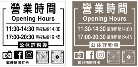 今早設計工作室 - 資訊高透PVC貼設計