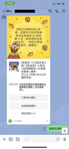 王老師 專業數理家教 - 家長好評分享(4)