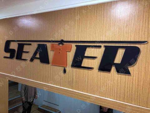 想要廣告企業社 - 