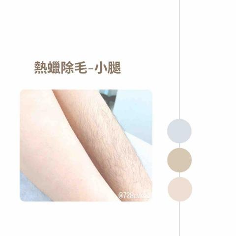 All Beauty｜中壢複合式美學空間・皮膚管理・熱蠟除毛 - 熱蠟除毛