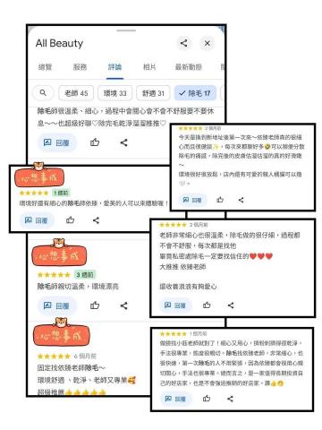 All Beauty • 中壢複合式美學空間 - 