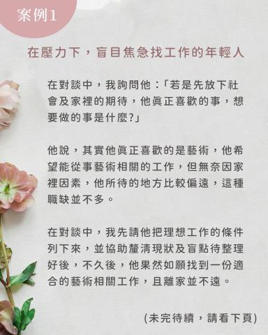 繪畫談心室｜自我探索、職涯諮詢、藝術療癒 - 