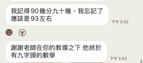 簡語柔 - 家長回饋