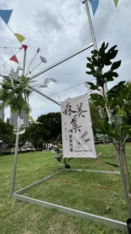 森韻創造企業有限公司 - 市集攤位規劃執行